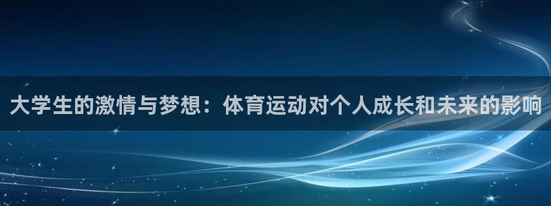 oety欧亿体育官网下载开户