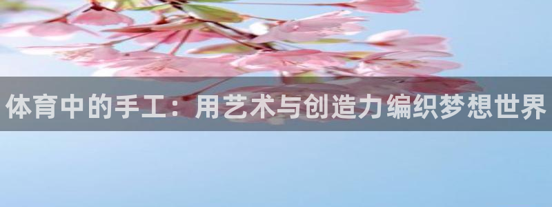 oety欧亿体育官网下载招商电话号码是多少：体育中的