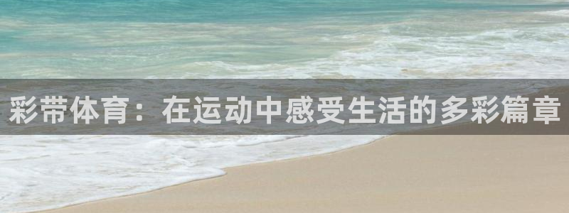 欧亿体育官方正版app娱乐是那个系列的台子